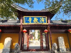 -丝绸小镇荻港古村