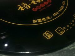 android_upload_pic-禧福祥老北京羊蝎子火锅(建设街店)