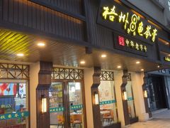 -梧州双钱龟苓膏(丽港航母店)