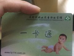 -成都市妇女儿童中心医院(中心院区)