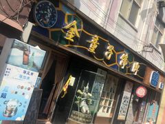 -万佳广场(台东店)