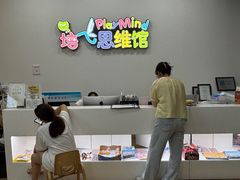 -培飞思维启蒙·益智游戏·科学探索(城西银泰店)