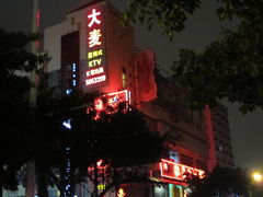 -ALICE PARTY自助式  KTV(松柏路店)