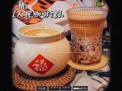 -人民咖啡馆(四行仓库店)
