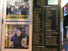 -台湾味正点车轮饼可丽饼(南禅寺店)