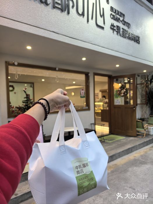 流酥可心·牛乳蛋糕商店(禾祥西路店)图片