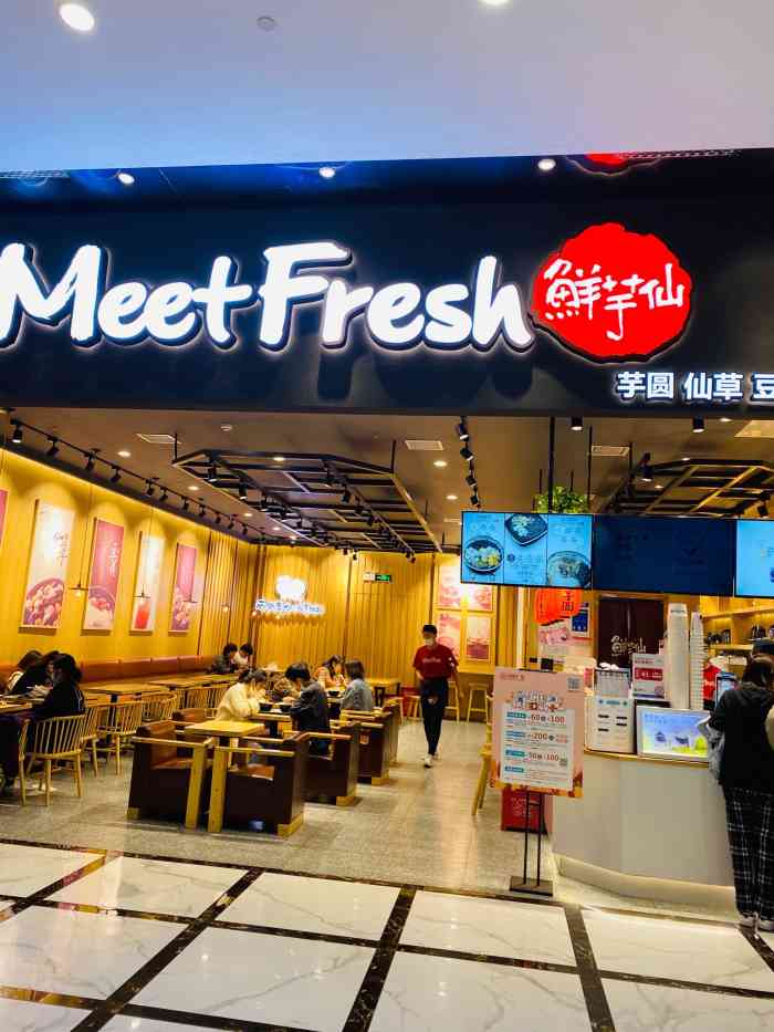 鲜芋仙(国购广场店)-"鲜芋仙简直是芋粉的福音呀,位于国购广场负.