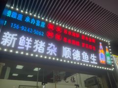 -星盛美食·番禺东环·地道顺德风味(桥兴大道店)