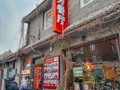 -景秀餐厅(南锣鼓巷店)
