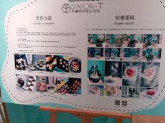 -西檬树SIMON·T轻奢蛋糕(大东方Max店)