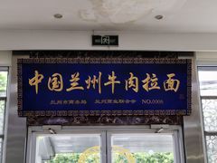 门面-伊祥·敦煌楼