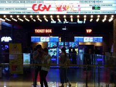 -CGV影城(新都心IMAX店)