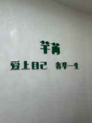 -芊冉•美甲美睫纹绣