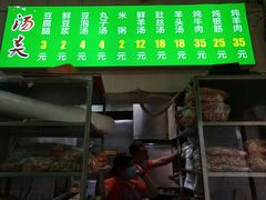 门面-增盛魁小吃店
