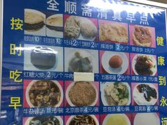 -全顺斋餐厅(育芳园店)