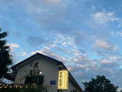 -云里小坐·小院里·团建·宴请·下午茶(三圣乡店)