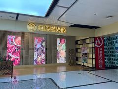 -万达广场(北京槐房店)