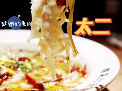 -太二酸菜鱼(中山龙之梦店)