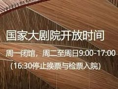 -国家大剧院