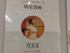 -MusicLife音乐(浦东校区)