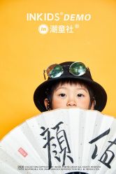 -INKIDS潮童社儿童摄影(朝阳大悦城店)