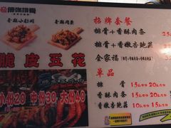 -傅强排骨(成都总店)