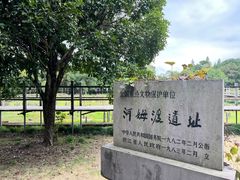 -河姆渡遗址博物馆