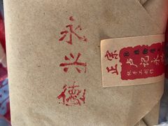 -卢记永兴德(静海店)