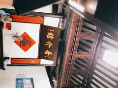 -吾介小籠館