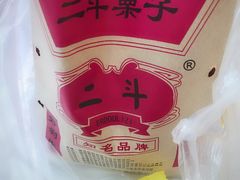 -二斗栗子(黄河道店)