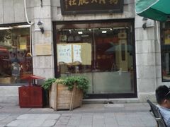android_upload_pic-万隆火腿庄