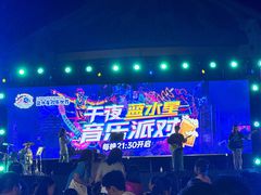 -汕头蓝水星欢乐世界