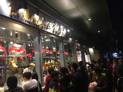 等位区-陈鹏鹏潮汕菜(欢乐海岸 海边景观店)