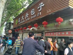 门面-袁大头包子(光华路店)