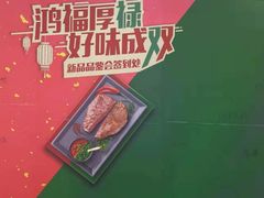 -豪客来牛排(商汇人和广场店)