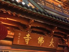 -海底捞火锅(北京路店)