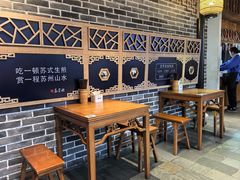 -鑫震源·苏式大虾生煎(山塘街店)