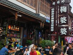 -鞠婆婆•绵绵冰•凉糕•手工冰粉(苏稽一店)