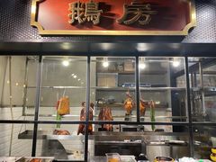 门面-金翠河烧鹅餐厅(解放碑时代广场店)