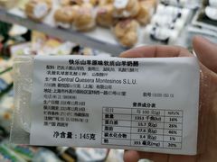 -婕妮璐超市 Jenny Lou’s Shop(三里屯店)