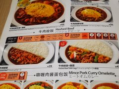 -CoCo壱番屋(久光百货店)