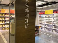 -先锋书店(五台山总店)
