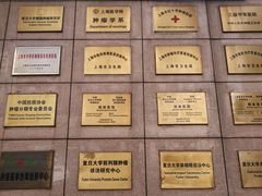 -复旦大学附属肿瘤医院(徐汇院区)