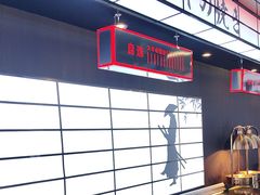 -牛武士寿喜烧·和牛火锅自助(全球首店)