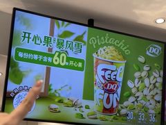 -DQ·蛋糕·冰淇淋(五棵松万达店)
