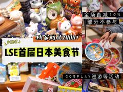 -杭州大厦LSE城市生活超市(杭州大厦店)