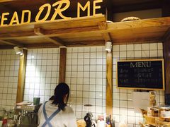 -面包与我Bread Or Me(长城汇店)