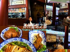 -孙盛兴奥灶面馆·蟹黄面·三虾面(山塘街总店)