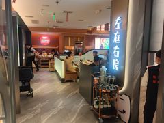 -左庭右院鲜牛肉火锅(环球港店)