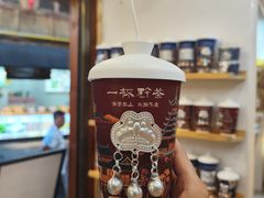 -一杯黔茶(西江千户苗寨古街店)